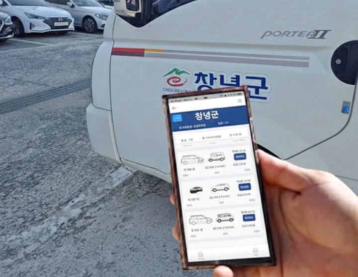 [창녕=뉴시스] 창녕군 공용차량과 가상의 창녕군 클라우드 환경 모바일 앱 기반 서비스. (사진= 창녕군 제공) 2025.11.29. photo@newsis.com *재판매 및 DB 금지