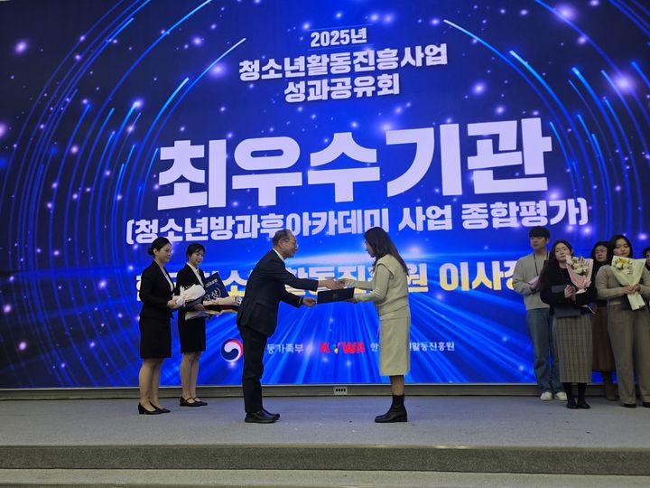 [증평소식]군청소년수련관, 방과후아카데미 '최우수기관' 등