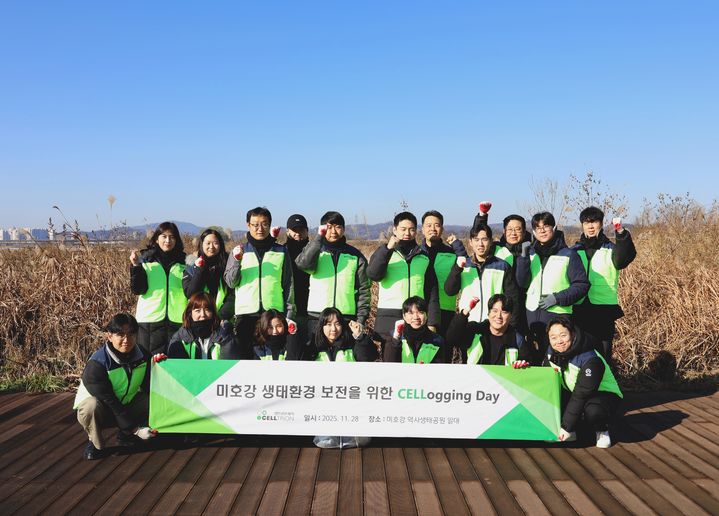 [서울=뉴시스] 셀트리온제약, 청주 미호강서 플로깅 캠페인 진행 환경 보호 위한 ESG 활동 강화 (사진=셀트리온제약 제공) 2025.11.28. photo@newsis.com *재판매 및 DB 금지