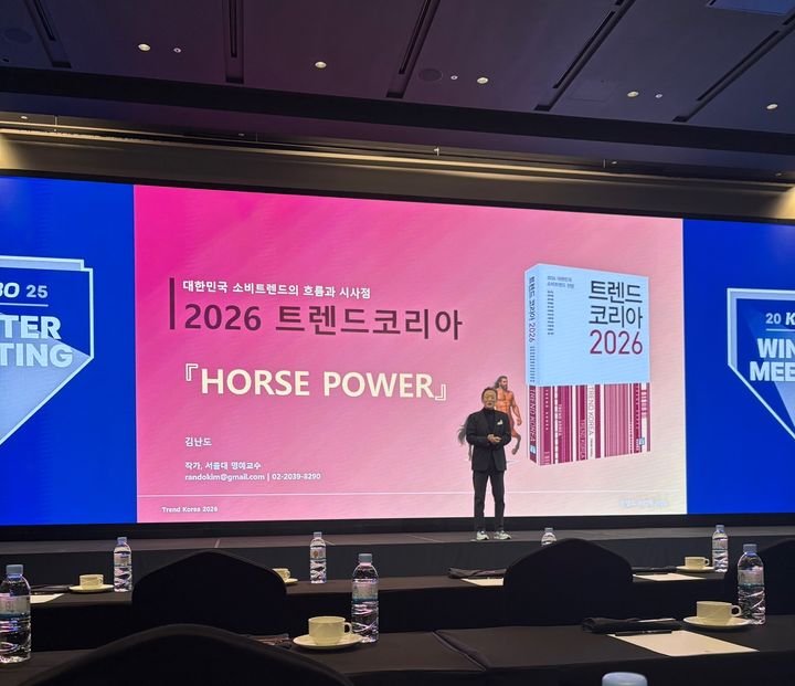 [서울=뉴시스]한국야구위원회(KBO)가 지난 27일~28일 이틀간 더블트리 바이 힐튼 판교에서 '2025 KBO 윈터미팅'을 진행했다. (사진=KBO 제공) 2025.11.28. photo@newsis.com *재판매 및 DB 금지