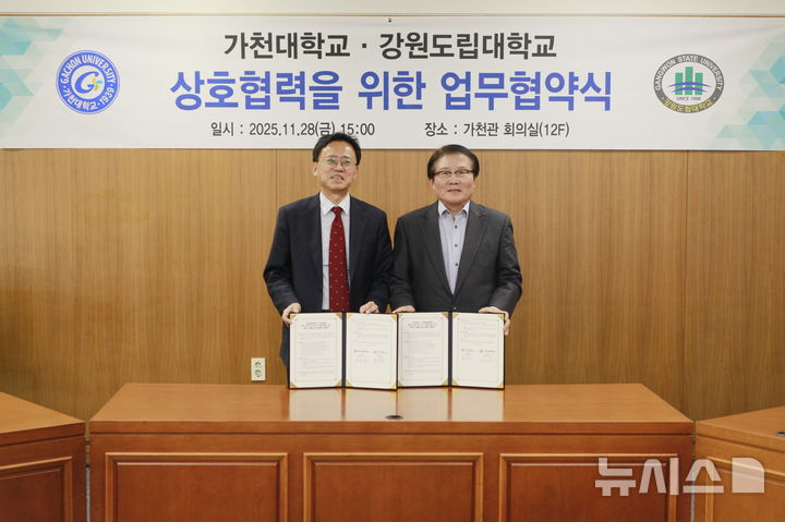 [성남=뉴시스]가천대와 강원도립대가 28일 상호협력을 위한 업무협약식을 체결한 후 기념촬영을 하고 있다(사진=가천대 제공)2025.11.28.photo@newsis.com