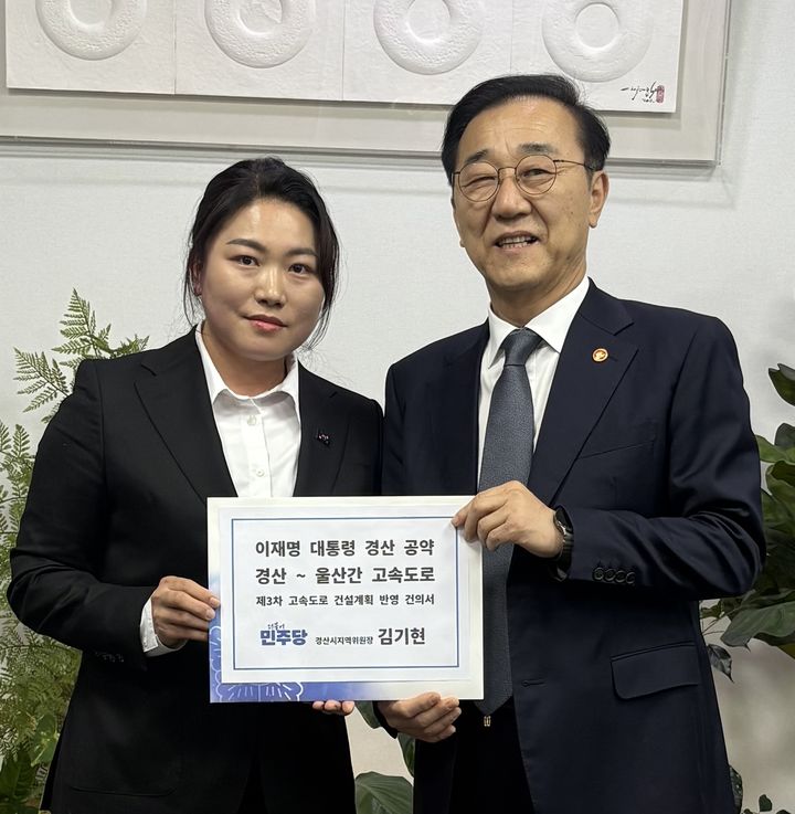 김기현 더불어민주당 경산시위원장(왼쪽), 김윤덕 국토부장관에게 '경산~울산 고속도로 개설' 건의 (사진=김기현 위원장 제공) *재판매 및 DB 금지