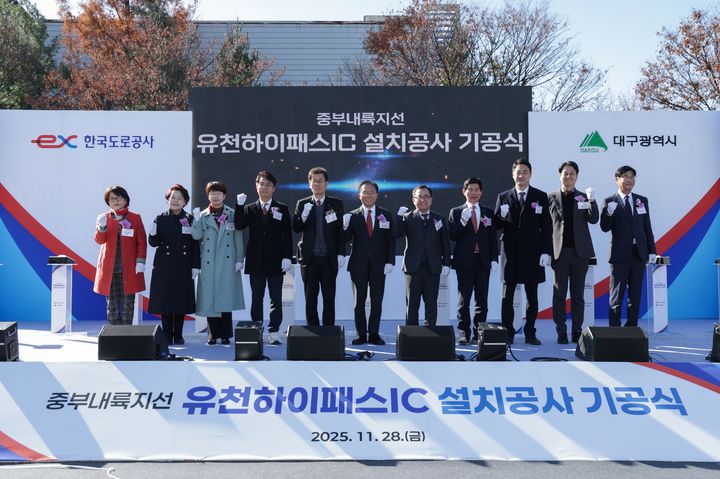 [대구=뉴시스] 유천하이패스 기공식. (사진=한국도로공사 제공) 025.11.28 photo@newsis.com *재판매 및 DB 금지