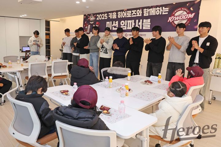 [서울=뉴시스] 프로야구 키움 히어로즈 선수단이 28일 아동양육시설 서울SOS어린이마을에서 봉사활동을 진행했다. (사진=키움 히어로즈 제공) 2025.11.28. *재판매 및 DB 금지