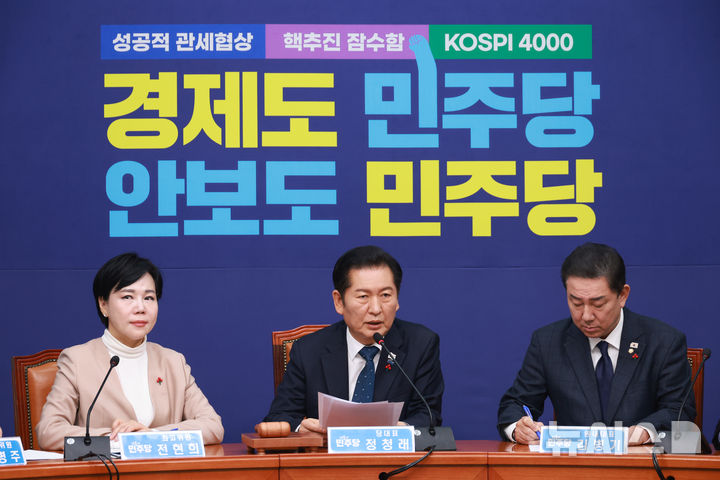 [서울=뉴시스] 고승민 기자 = 정청래 더불어민주당 대표가 28일 서울 여의도 국회에서 열린 최고위원회의에서 발언하고 있다. 2025.11.28. kkssmm99@newsis.com