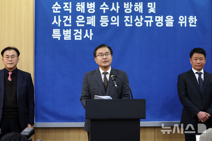 [서울=뉴시스] 조성우 기자 = 순직 해병 특검팀을 이끄는 이명현(가운데) 특별검사가 지난 28일 오전 서울 서초구 특검 사무실에서 종합 수사 결과를 발표하고 있다. 왼쪽부터 류관석 특검보, 이명현 특검, 이금규 특검보. 2025.11.28. xconfind@newsis.com
