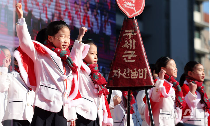 [서울=뉴시스] 추상철 기자 = 28일 오전 서울 종로구 광화문광장에서 열린 '2025 구세군 자선냄비 시종식'에서 서울 주니어 합창단이 공연을 하고 있다. 2025.11.28. scchoo@newsis.com
