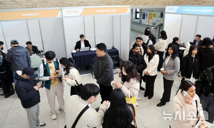  [부산=뉴시스] 하경민 기자 = '2025년도 K-수출전사 아카데미 외국인 유학생 채용박람회'가 열린 28일 부산 금정구 부산외국어대학교 만오기념홀에서 외국인 유학생들이 취업상담을 받고 있다. 이날 행사에는 31개 기업과 유관기관 7곳 등이 참가해 외국인 유학생을 대상으로 취업상담을 진행했다. 2025.11.28. yulnetphoto@newsis.com