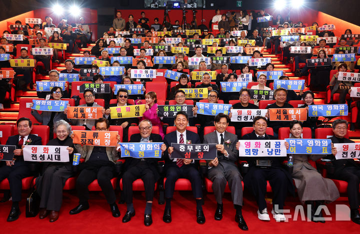 [서울=뉴시스] 황준선 기자 = 오세훈(앞줄 왼쪽 다섯번째) 서울시장과 배우 이정재(앞줄 왼쪽 여섯번째)를 비롯한 참석자들이 28일 오후 서울 중구 서울영화센터에서 열린 개관식에서 기념촬영을 하고 있다. 2025.11.28. hwang@newsis.com