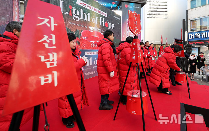 [대구=뉴시스] 이무열 기자 = 28일 대구 중구 동성로 28아트스퀘어 앞에서 열린 2025 구세군 자선냄비 시종식에서 참석자들이 자선냄비에 봉투를 넣고 있다. 2025.11.28. lmy@newsis.com