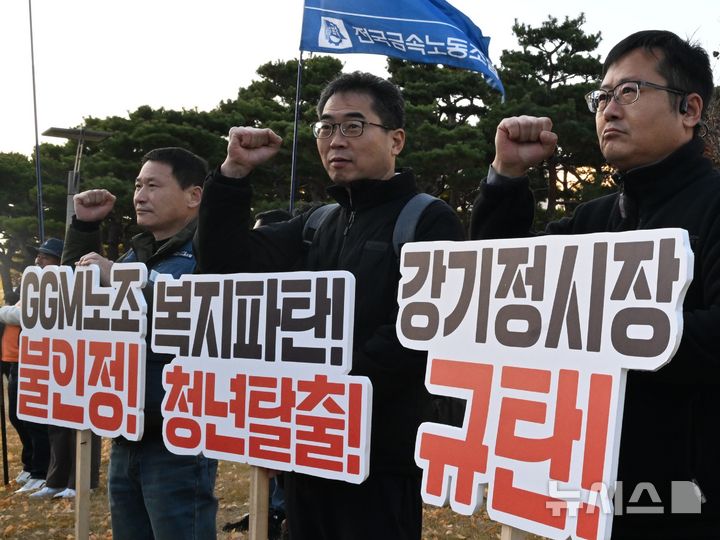 [광주=뉴시스] 이현행 기자= 28일 오후 광주 서구 광주시청 앞에서 민주노총광주본부가 '광주글로벌모터스(GGM) 노조 불안정 강기정시장 규탄 노정교섭 쟁취 광주본부 결의대회'를 열고 구호를 외치고 있다. 2025.11.28. lhh@newsis.com