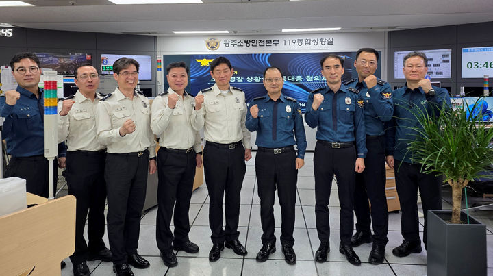 [광주=뉴시스] 광주시소방안전본부, 광주경찰청 '긴급신고 공동대응 협의회'. (사진=광주시소방안전본부 제공). photo@newsis.com *재판매 및 DB 금지