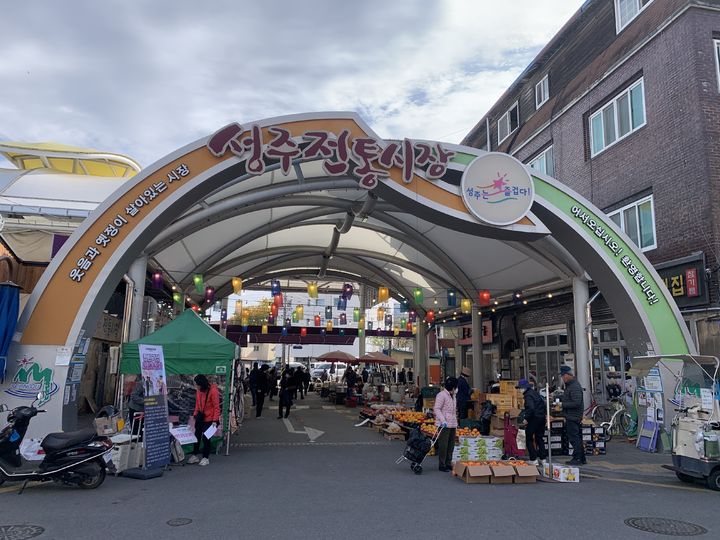 [성주=뉴시스] 전통시장 기반 조성사업. (사진=성주군 제공) 2025.11.29 photo@newsis.com *재판매 및 DB 금지