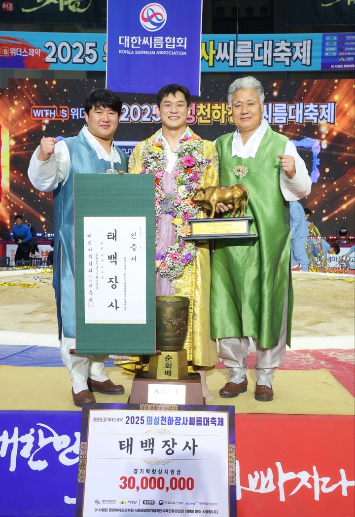 울주군 해뜨미씨름단 노범수, 의성대회 태백장사 등극