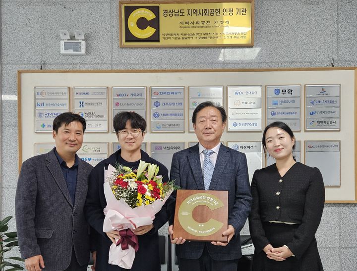 [창원=뉴시스]함안지방공사, 2년 연속 지역사회공헌 인정기관 선정. (사진=함안지방공사 제공) 2025.11.29.photo@newsis.com *재판매 및 DB 금지