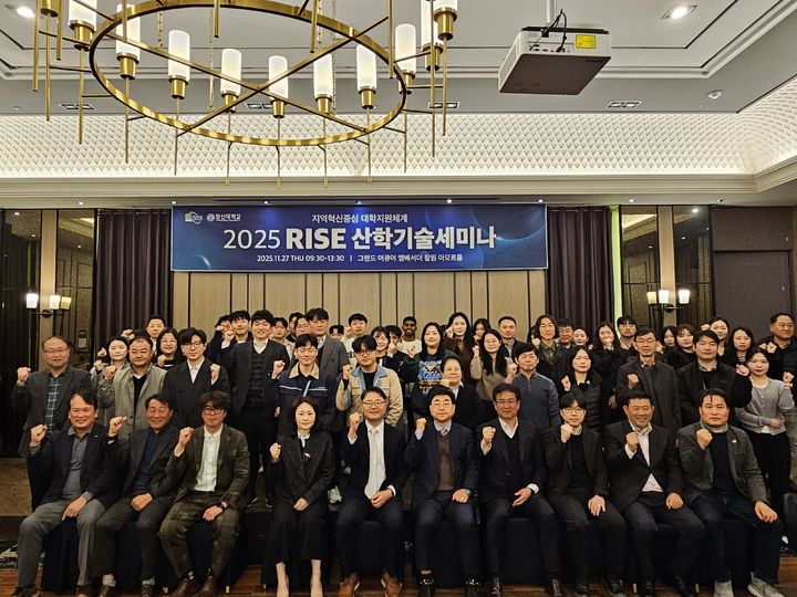 [경남소식]창신대 산학협력단, RISE 산학기술세미나 등 - 뉴스 썸네일 이미지