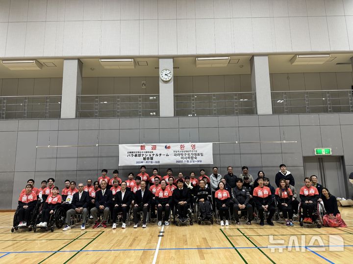 [서울=뉴시스]'한일 국교정상화 60주년 기념' 장애인탁구 교류전 (사진 = 대한장애인협회 제공)