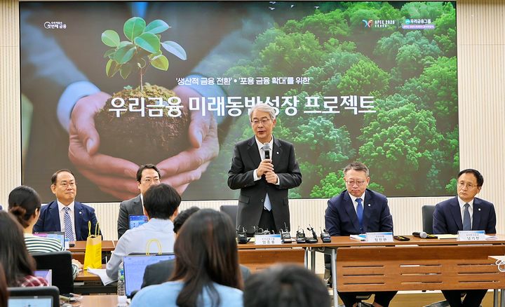 지난 9월 29일 '우리금융 미래동반성장 프로젝트 CEO 합동 브리핑'에서 우리금융그룹 임종룡 회장(가운데)과 그룹 공동투자펀드를 주관하는 우리자산운용 최승재 대표(왼쪽 두번째), 모험자본투자를 주관하는 우리투자증권 남기천 대표(오른쪽 첫번째)가 질의응답을 받고 있다. (사진=우리금융 제공) *재판매 및 DB 금지