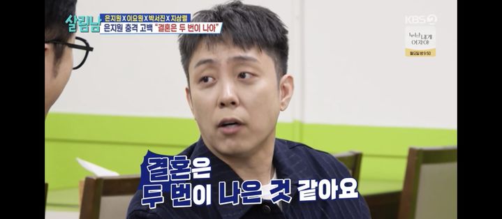 [서울=뉴시스] 은지원. (사진 = KBS 2TV '살림남' 캡처) 2025.11.29. photo@newsis.com *재판매 및 DB 금지