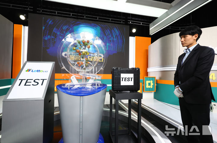 [서울=뉴시스] 황준선 기자 = 29일 오후 서울 마포구 MBC 경영센터 내 스튜디오에서 관계자들이 대국민 로또 6/45 추첨 공개방송 '645 데이'를 위해 추첨기 시험 점검을 하고 있다. 로또복권 추첨 과정의 공정성과 투명성을 알리기 위해 기획재정부 복권위원회 동행복권이 초청한 참관인 100명은 이날 추첨기 점검과 리허설, 추첨 생방송 등 추첨 절차의 전 과정을 참관한다. 2025.11.29. hwang@newsis.com
