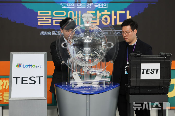 [서울=뉴시스] 황준선 기자 = 29일 오후 서울 마포구 MBC 경영센터 내 스튜디오에서 관계자들이 대국민 로또 6/45 추첨 공개방송 '645 데이'를 위해 추첨기에 추첨볼을 넣고 있다. 로또복권 추첨 과정의 공정성과 투명성을 알리기 위해 기획재정부 복권위원회 동행복권이 초청한 참관인 100명은 이날 추첨기 점검과 리허설, 추첨 생방송 등 추첨 절차의 전 과정을 참관한다. 2025.11.29. hwang@newsis.com