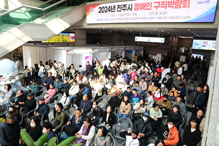 [진주=뉴시스]지난2024년 진주시 주최로 열린 장애인 구직박람회 개최.(사진=진주시 제공).2025.11.30.photo@newsis.com *재판매 및 DB 금지