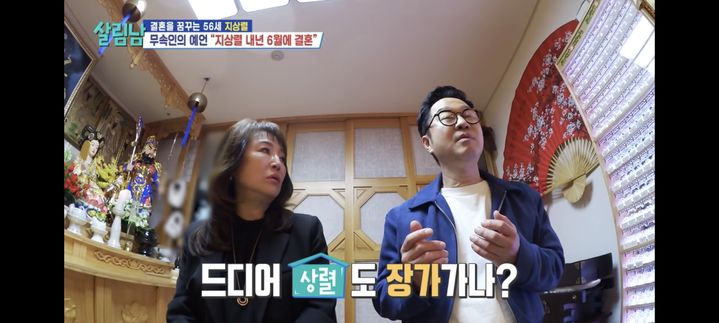 [서울=뉴시스] 지상렬. (사진 = KBS 2TV '살림남' 캡처) 2025.11.30. photo@newsis.com *재판매 및 DB 금지