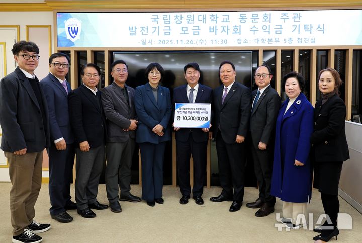 [창원=뉴시스]국립창원대 총동창회 김재흥 회장과 여성지도자과정 총동창회 조미경 회장이 박민원 총장에게 바자회 수익금을 대학발전기금으로 기탁한 후 기념촬영하고 있다.(사진=국립창원대 제공) 2025.11.30. photo@newsis.com