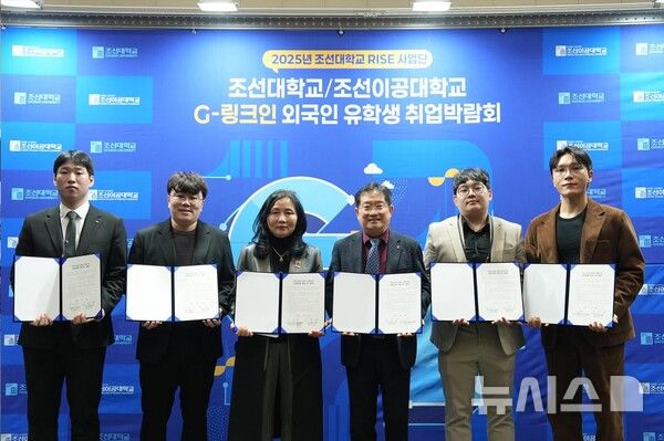 [광주=뉴시스]스마트인재개발원과 조선대학교가 외국인 유학생 취업을 위한 협약을 체결했다