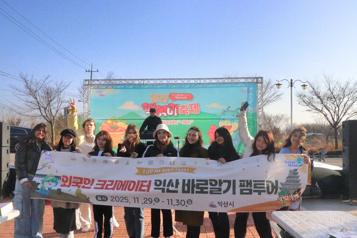 외국인 인플루언서 10명, 미륵사지서 감성샷…익산 전통·도시 매력 알린다