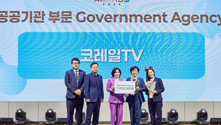 [대전=뉴시스] 코레일 유튜브채널 '코레일TV'가 2025 굿 인플루언서 어워즈에서 공공기관 부문서 상을 받았다. 한인숙(오른쪽서 두번째) 코레일 홍보문화실장이 수상식 뒤 기념촬영을 하고 있다.(사진=코레일 제공) *재판매 및 DB 금지