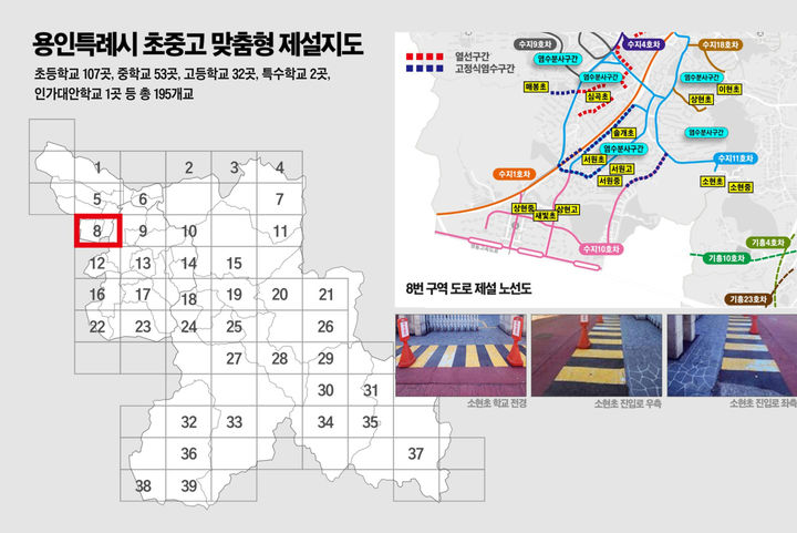 [용인=뉴시스]용인시가 만든 각급학교 제설지도.(사진=용인시)2025.11.30.photo@newsis.com *재판매 및 DB 금지