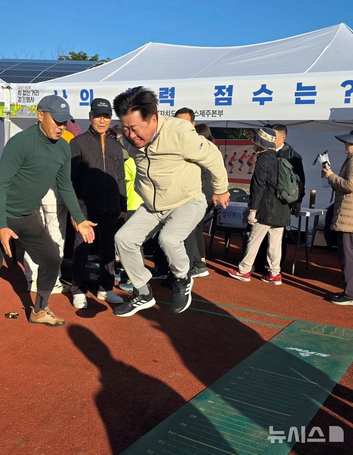 [제주=뉴시스] 김수환 기자 = 30일 오전 제주 '2025 제2회 차 없는 거리 걷기행사'가 열린 가운데 오영훈 제주지사가 뉴시스 제주본부가 운영하는 체력 점수 측정 부스에서 멀리뛰기 체험을 하고 있다. 2025.11.30. notedsh@newsis.com