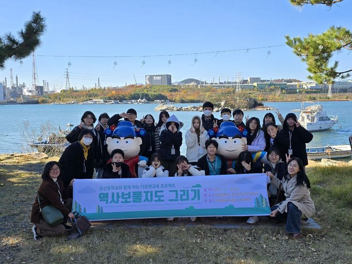 [울산=뉴시스] 구미현 기자 = 노옥희재단은 지난 28일 온산중을 찾아 이주배경학생들과 함께 하는 행사를 열었다. (사진=재단 제공) photo@newsis.com *재판매 및 DB 금지