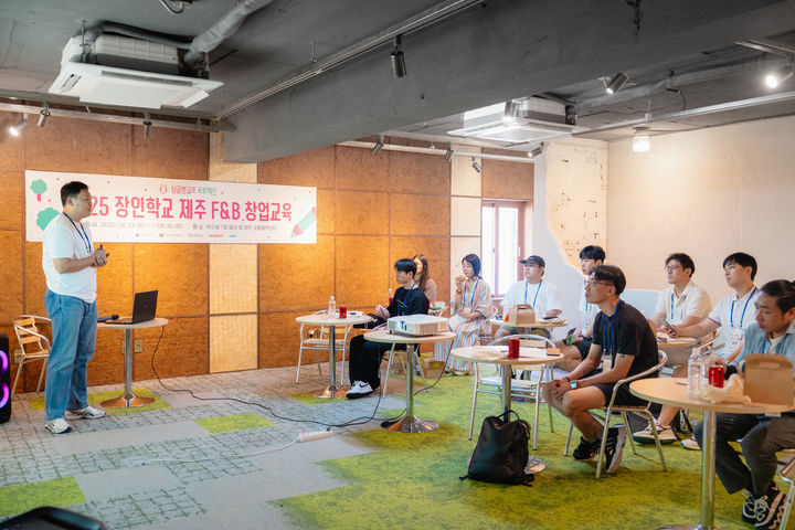 [제주=뉴시스] 제주시가 예비 창업 청년을 대상으로 '로컬 F&B 창업교육'을 운영하고 있다. (사진=제주시 제공) 2025.11.30. photo@newsis.com *재판매 및 DB 금지