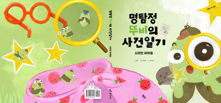 [대구=뉴시스] 대구 수성구는 구 대표 캐릭터 '뚜비'를 주인공으로 한 어린이 창작동화를 출간했다. (사진 = 대구시 수성구 제공) 2025.11.30. photo@newsis.com *재판매 및 DB 금지
