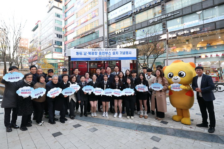 [화성=뉴시스]정명근 화성시장과 배정수 화성시의회 의장, 전용기 국회의원 등이 28일 동탄신도시 남광장에서 열린 흡연부스 설치 기념행사에서 학생들과 기념촬영을 하고 있다.(사진=화성시 제공)2025.11.30.photo@newsis.com *재판매 및 DB 금지