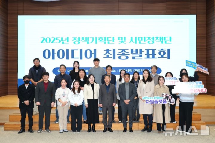 [포항=뉴시스] 송종욱 기자 = 지난 28일 열린 ‘2025년 정책기획단과 시민정책단 아이디어 발표회' 참가자들이 기념 촬영하고 있다. 2025.11.30. photo@newsis.com