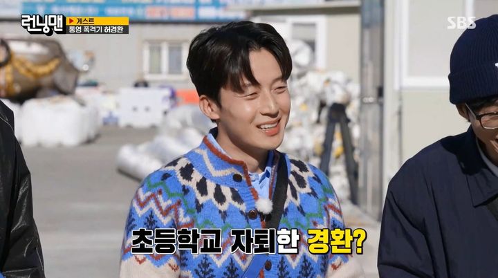 [서울=뉴시스] 30일 오후 방송된 SBS 예능 프로그램 '런닝맨'에는 코미디언 허경환이 게스트로 출연했다. (사진=SBS 제공) 2025.11.30. photo@newsis.com *재판매 및 DB 금지