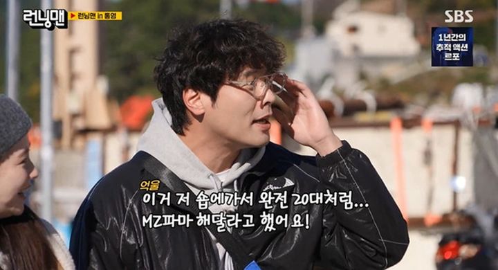 [서울=뉴시스] 배우 최다니엘이 30일 SBS 예능 프로그램 '런닝맨'에서 20대 연기에 부담감을 토로했다. (사진=SBS 제공) 2025.11.30. photo@newsis.com *재판매 및 DB 금지