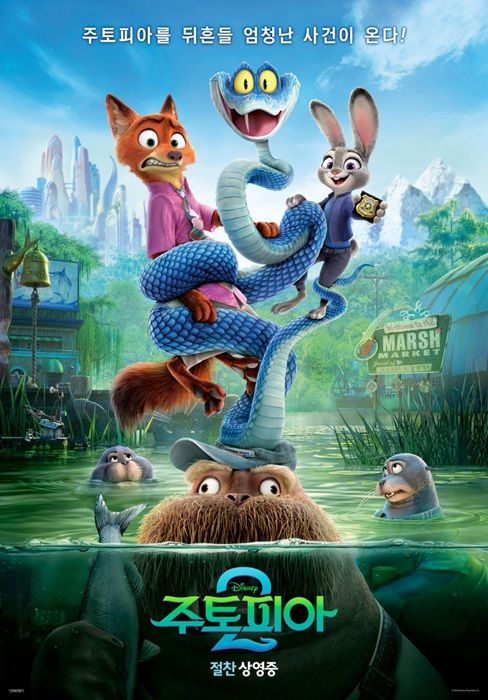 [서울=뉴시스] 디즈니 애니메이션 영화 '주토피아2' 포스터. (사진=사진=월트디즈니컴퍼니 코리아 제공) 2025.11.30. photo@newsis.com *재판매 및 DB 금지