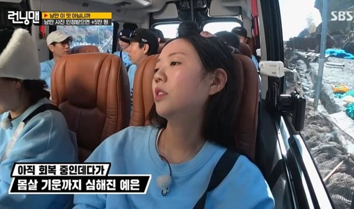 [서울=뉴시스] 배우 지예은이 30일 SBS 예능 프로그램 '런닝맨' 녹화 도중 병원으로 향했다. (사진=SBS 제공) 2025.11.30. photo@newsis.com *재판매 및 DB 금지