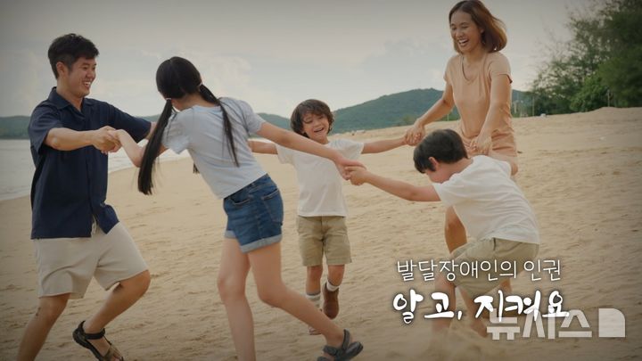 인권위, 발달장애인 인권교육 영상 제작·보급...EBS와 협업 - 뉴스 썸네일 이미지