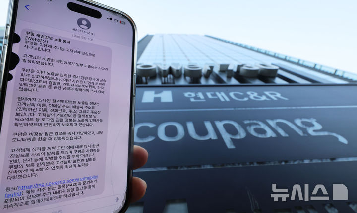 [서울=뉴시스] 권창회 기자 = 30일 오전 서울 송파구 쿠팡 본사 모습. 쿠팡의 사실상 모든 고객 개인정보가 유출됐다. 쿠팡은 고객 계정 3370만개가 무단으로 노출된 것으로 확인됐다고 밝혔다. 당초 쿠팡은 지난 18일 4500개 계정의 개인정보가 노출된 사실을 인지했다고 발표했는데, 11일 만에 노출 계정이 약 7500배 늘어난 것이다. 2025.11.30. kch0523@newsis.com