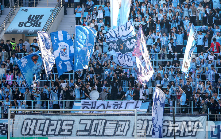 [대구=뉴시스] 이무열 기자 = 30일 대구 북구 대구iM뱅크PARK에서 열린 하나은행 K리그1 2025 38라운드 대구FC와 FC안양의 경기에서 대구FC 서포터스가 응원전을 펼치고 있다. 2025.11.30. lmy@newsis.com
