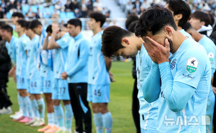 [대구=뉴시스] 이무열 기자 = 30일 대구 북구 대구iM뱅크PARK에서 열린 하나은행 K리그1 2025 38라운드 대구FC와 FC안양의 경기에서 대구 세징야가 FC안양에 2-2로 무승부를 거둔 뒤 아쉬워하고 있다. 2025.11.30. lmy@newsis.com