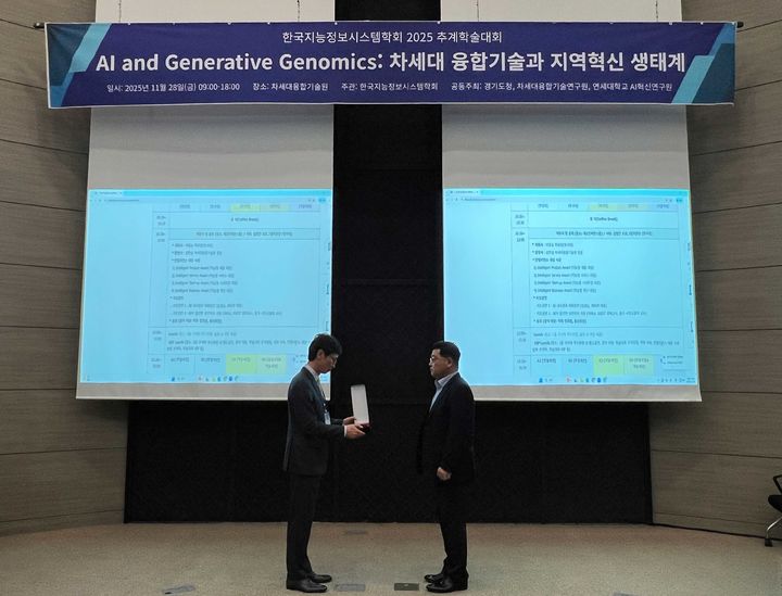 [서울=뉴시스] 웨이센은 지난 28일 한국지능정보시스템학회(Korea Intelligent Information Systems Society·KIISS)가 주관한 '2025 추계학술대회’에서 자사 AI 내시경 솔루션 '웨이메드 엔도(WAYMED ENDO)'를 기반으로 지능형 스타트업 대상(Intelligent Start-up Award)을 수상했다고 1일 밝혔다. (사진=웨이센 제공) 2025.12.01. photo@newsis.com *재판매 및 DB 금지