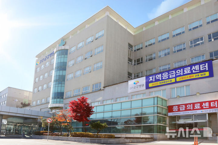 [김해=뉴시스]김해 조은금강병원 지역응급의료센터 지정. (사진=김해시 제공). 2025.12.01. photo@newsis.com 