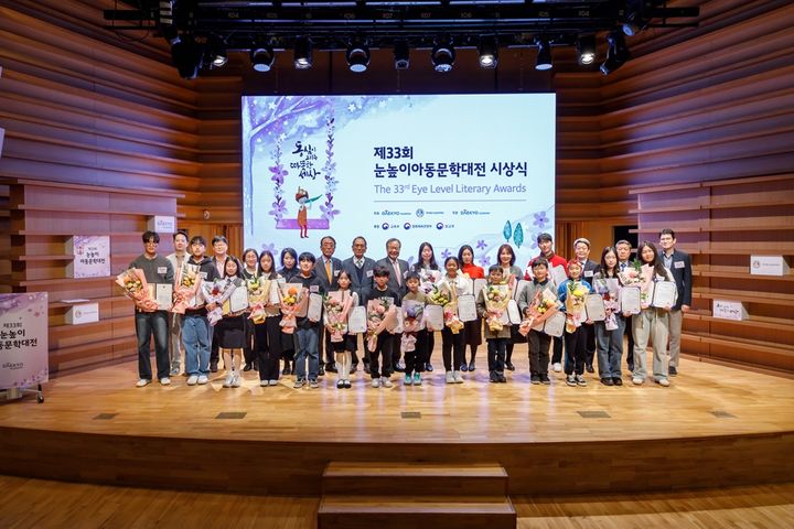 [서울=뉴시스] 제33회 눈높이아동문학대전 시상식. (사진=대교문화재단 제공) 2025.12.01. photo@newsis.com *재판매 및 DB 금지