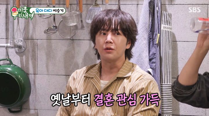 [서울=뉴시스] 배우 장근석이 30일 SBS 예능 프로그램 '미운 우리 새끼'에서 결혼과 2세 계획을 밝혔다. (사진=SBS 제공) 2025.12.01. photo@newsis.com *재판매 및 DB 금지